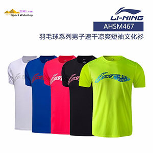 Li-ning 2017 Badminton Men Short-sleeved T-shirt Quick-drying Cultural Shirt Li ning AHSM467-4-6