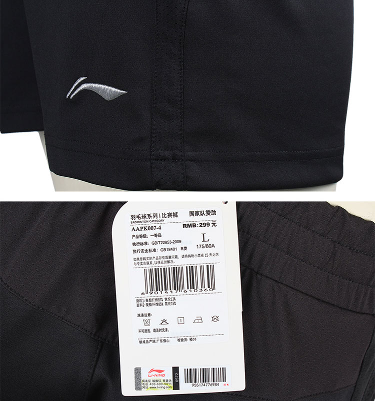 Men Badminton Shorts: 2015 All England Open Li Ning Badminton Tournaments Pants,AAPK007