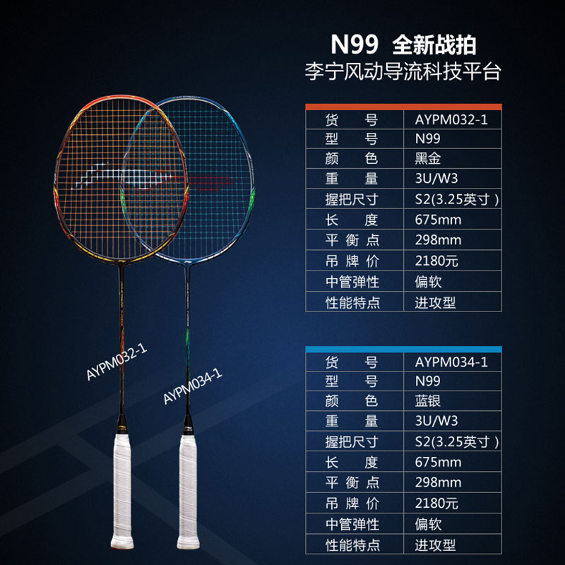 およびねじ LI-NING N99(AYPM034-1) AIR STREAM バドミントンラケット リーニンの通販はau PAY マーケット -  SUNFAST｜スポーツ用品店(バドミントン/テニス/卓球/水泳/新体操/他)｜商品ロットナンバー：433410145 ナノカーボ