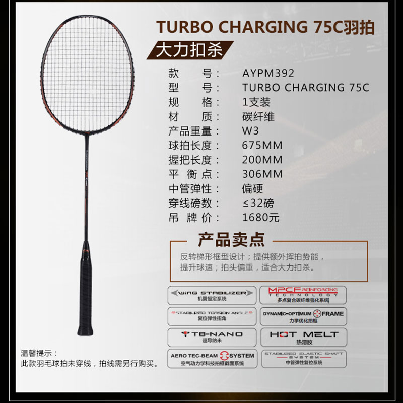 Li Ning Badminton Racket 2018 Turbo Charging 75D 75C Badminton Racket Full Carbon,Li-ning AYPM392-1 AYPM424-1