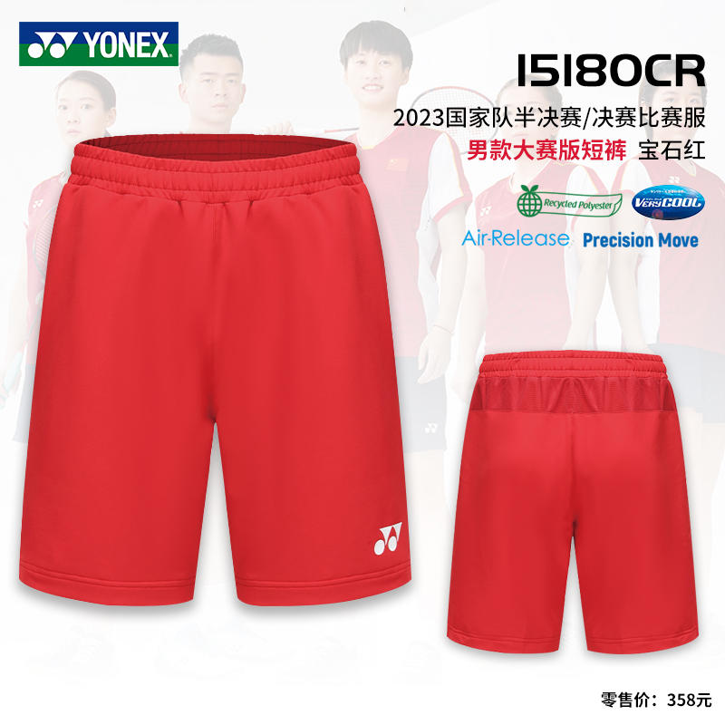 2023 YONEX All England Badminton Tournaments Shorts CHINA YONEX 15180CR